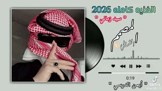سيد زماني دندنها