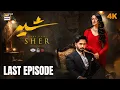 Download Lagu Sher Last Episode | 2 October 2025 | Danish Taimoor | Sarah Khan | ARY Digital Drama