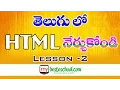 HTML in Telugu Part 2 Creating a Simple Web Page