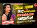 Download Lagu 🔥Old Hit Songs Nonstop | Tharindu Costha Best Live Songs Collection 2025 | Ceylon Tunes Music