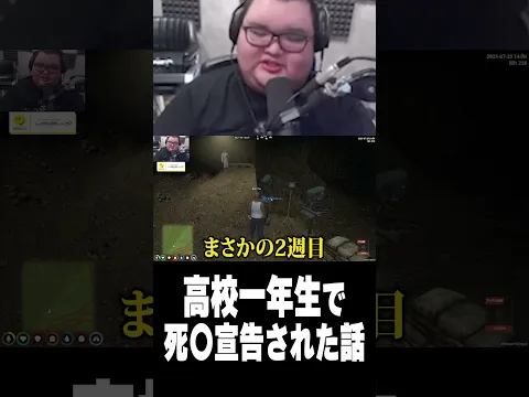高校一年生で死〇宣告された話