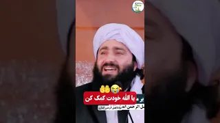 یا الله خودت کمک کن مولانا فضل الرحمن انصاری به اشتراک بگذارید 