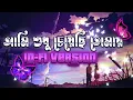 Download Lagu Ami Sudhu Cheyechi Tomai || Lo-fi mix|| Lofi beats||#lofi_beats #bangla lofi #sujoy_beats