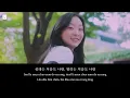 [Vietsub - Hangul - Easy Lyrics] First love (처음 사랑해) - Jukjae (적재)