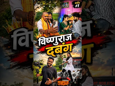Mr Visnuraj Kajal vs Mr Mahadev Jyoti #Shooting #minivlog Vlog-1