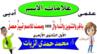 Name Tags First Secondary Al Azhar Grammar Scientific And Literary 