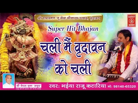 Lyricspandits: The Best Way To Explore Lyrics With Meannings Latest Bhajan Lyrics