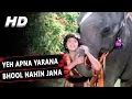 Download Lagu Yeh Apna Yarana Bhool Nahin Jana | Rajeshwari | Baghavat 1982 Songs | Padma Chavan