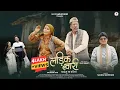 Download Lagu Ladik Bwari | New Garhwali Song 2025 | Saurabh Maithani | Girish Pahadi \u0026 Geeta Gusain Negi