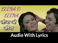 Download Lagu Leena O Leena With Lyrics | लीना अो लीना | Kishore Kumar | Swarg Narak