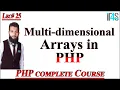 PHP Tutorial in Urdu Hindi Multidimensional Arrays in PHP