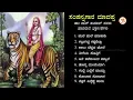 Download Lagu Sri  male  madeshwar  songs  (DR Raj Kumar)  Kannada  songs