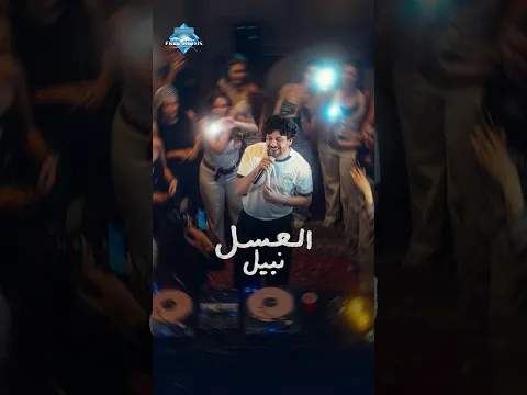 آه من حضورك كمان روحك بتحلي المكان .. حاجة بتعمل جنان ده مش معقول🫨💃🏻 #shorts