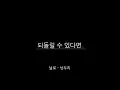 닐로 - 넋두리  Nilo - sorrow in vain