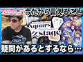 Download Lagu 【疑問】Aqours最後のライブで心残りだったこと【ラブライブ！サンシャイン!!】