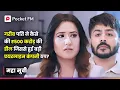 Download Lagu गरीब पति ने कैसे की ₹500 करोड़ की डील जिससे हुई बड़ी एयरलाइन कंपनी थप? | Ep 1-27 | Maha Movie