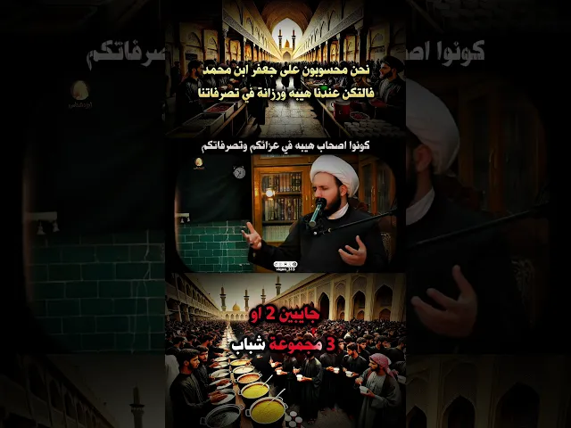 ⁣كونوا اصحاب هيبة في عزائكم وتصرفاتكم | الشيخ احمد سلمان #اكسبلور #ايزدشناس #عيد_الفطر #محرم #شيعه