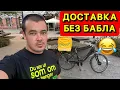 Download Lagu 🇵🇱 😂 ДОСТАВКА В ПОЛЬЩІ – ЕЛЕКТРОВЕЛОСИПЕД ГУДИТЬ, А ГАМАНЕЦЬ ПЛАЧЕ! 💸🔋