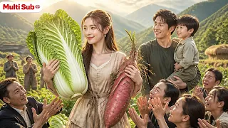 【Multi Sub】Framed & Fired, She Got Magic Power To Grow Crops—Built A Company From Vegetables!