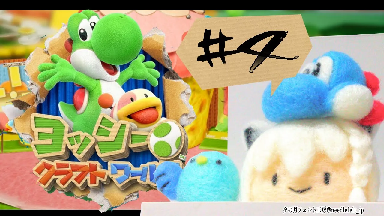 【＃４】ヨッシークラフトワールド【ホロライブ/白上フブキ】