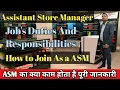 Assistant Store Manager ASM Assistant Store Manager Job Duties and Responsibilities in Retail