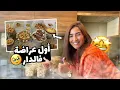 Download Lagu فلوك✌️ أول عراضة عندي فالدار الجديدة❤️🥹