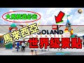 Download Lagu 馬來西亞15個世界級景點、旅遊勝地，大馬旅遊必去的景點！第一名99%的大馬人都去過！ | #馬來西亞 #世界級 #景點 #旅遊勝地 #旅遊必去 ##旅遊 #旅行 #top15 #科普