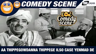 aa thippegowdanna thippege ilso case yenmad de narasimha raju nadina bhagya comedy scenes 5