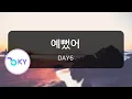 Download Lagu 예뻤어(You Were Beautiful) - DAY6 (KY.49447) / KY Karaoke