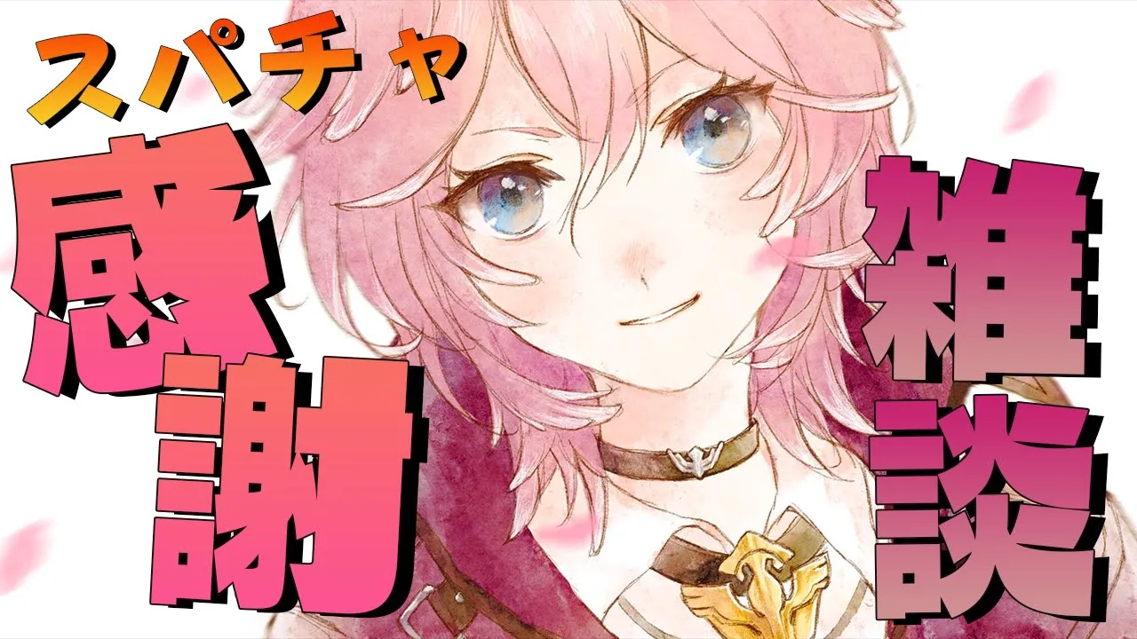 【雑談】3Dお披露目のスパチャを読みながら‼【鷹嶺ルイ/ホロライブ】