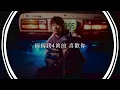Shawn尚融 -《1個不小心》Official Lyrics Video【高音質 動態歌詞 Lyrics】