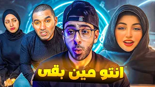 رورو البلد اتحجبت ربع ساعه بمناسبه رمضان و ترندات اول مره اشوفها 
