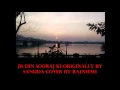 Download Lagu Jis Din Sooraj Ki Pehli Kiran cover by Rajneesh