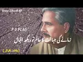 Download Lagu Allama Iqbal Shayari | Urdu Shayari | Shayari Status | Whatsapp Status | Heart Touching Poetry