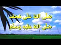 Download Lagu shallallahu ala muhammad 100x