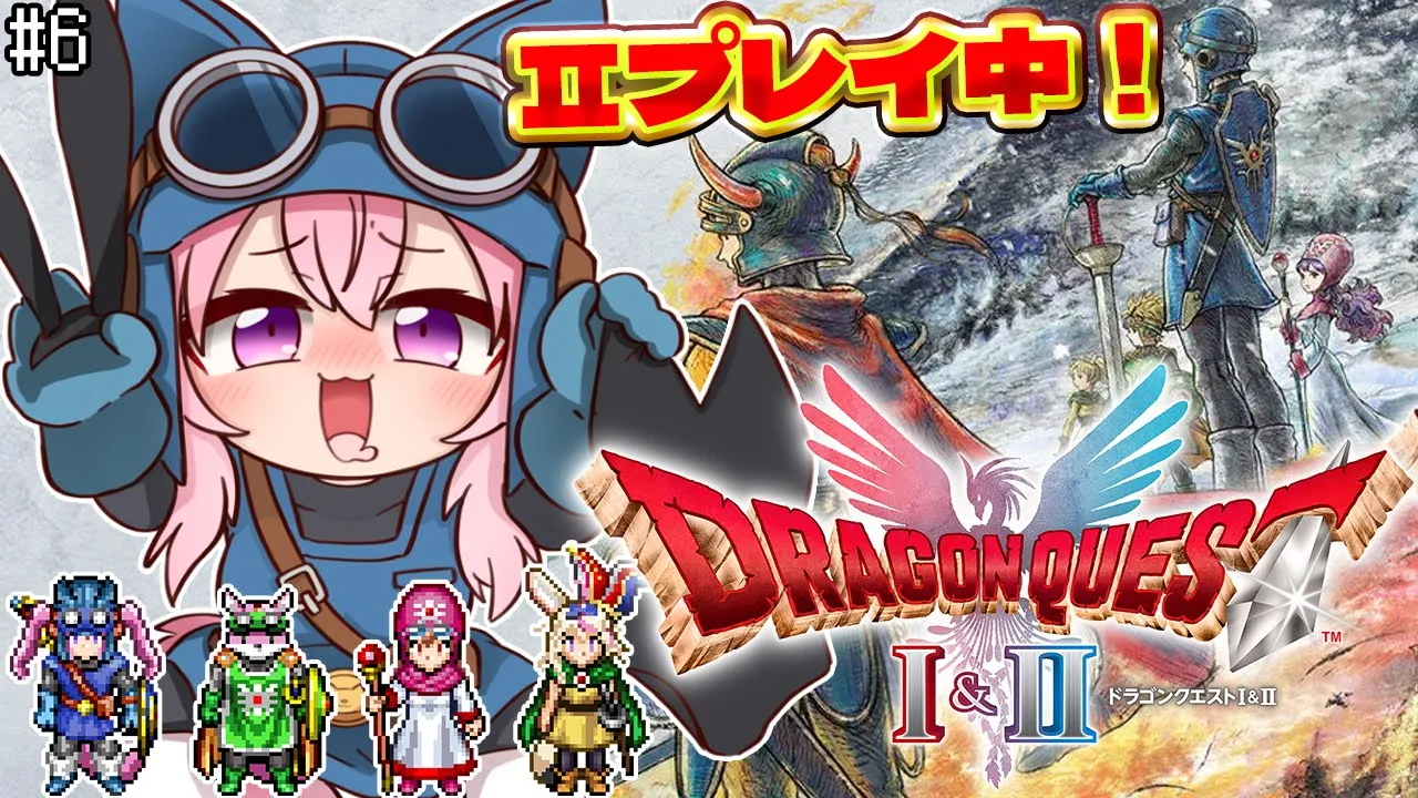 【ドラクエ1&2リメイク】HD-2D版ドラクエⅡプレイ中！紋章あと2個！！！ #6 【博衣こより/ホロライブ】※ネタバレを含みます