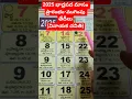 Download Lagu 2025 Bhadrapada masam | 2025 Bhadrapada masam starting and ending dates | Vinayaka chavithi 2025 ...