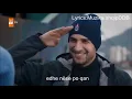 Ece Mumay - Vazgec Gonul [Lyrics ) Me Perkthim Shqip]