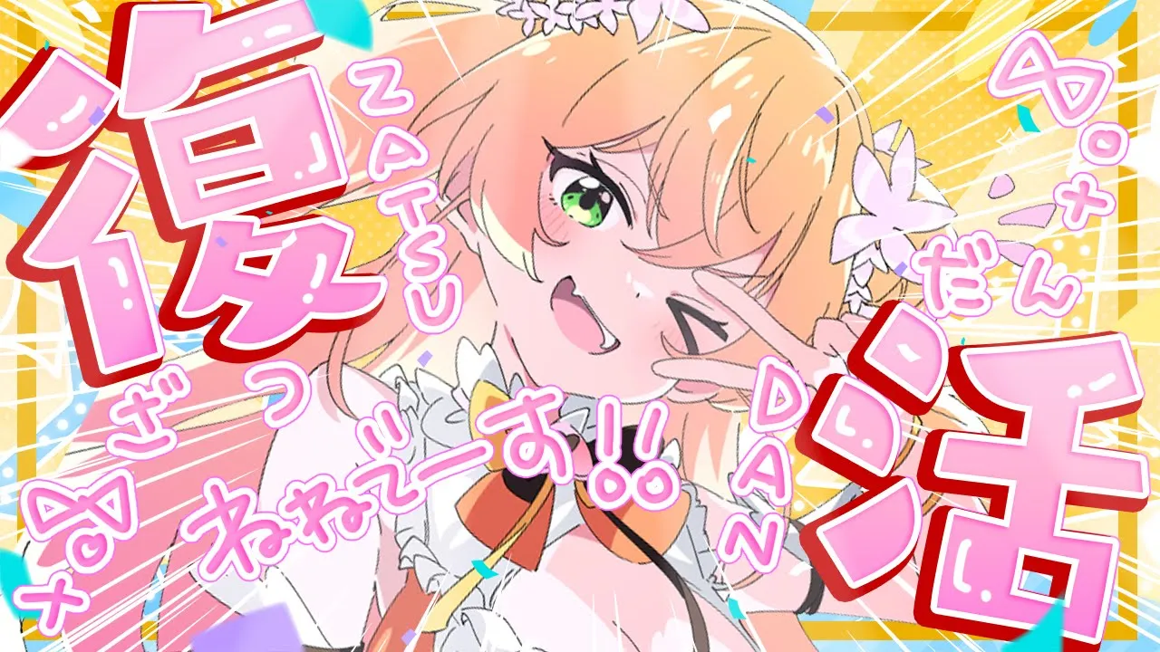 【 復活！！！！ 】1ヵ月ぶりに帰ってきました！ただいま💛【 桃鈴ねね / hololive 】