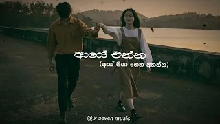 Aye Enna Pana Mage - Slowed + Reverb - Chamika Sirimanna ( x seven music )🎧°