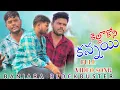 Lagu KANNAYI KELDO KONI || BANJARA  LOVE FAILURE VIDEO FULL SONG || BALAKRISHNA BANJARA SINGER ||💔||
