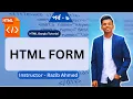 Part 9 HTML Forms in bangla html bangla tutorial for beginners