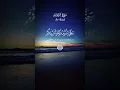 Download Lagu Surah ar rad