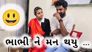  shweta jain official gujarati jokes shwetajain gujaraticomdey