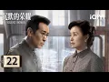 Lagu 【Multi | FULL】EP22⚡Deadly trap💥Wu Shi and Nie Xi fell into crisis|Silent Honor 沉默的荣耀|iQIYI