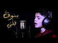 Download Lagu saufa nabqa huna | arabic naat | saufa nabqa huna arabic nasheed