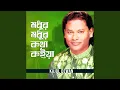 Download Lagu Madhur Madhur Kotha Koia