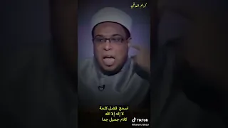 حديث عن فضل ذكر لا اله الا الله 