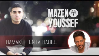 Hamaki Enta Habibi Cover By Mazen Youssef حماقى إنت حبيبي موسيقى 