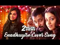 Lagu Enadhuyire Cover Song Ft. Sivaangi Krishnakumar | Surya Mariappan, Ritesh | Latest Tamil Cover Songs